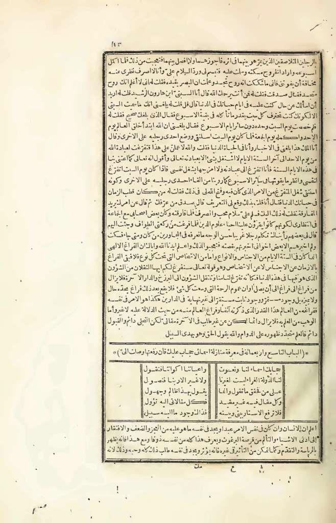 futmak.com - الصفحة 13 - من الجزء الرابع من طبعة بولاق الأولى